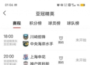 开云体育官方-关于联赛赛程调整，球队备战状态火爆，下场比赛备受期待的信息