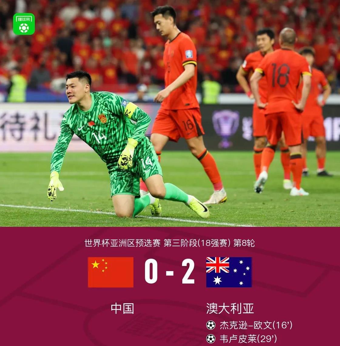 近期国内足球比赛的最新动向