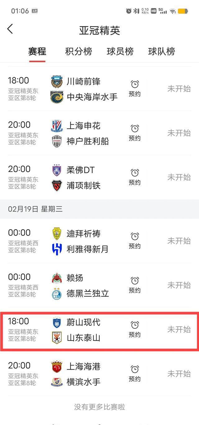 关于联赛赛程调整，球队备战状态火爆，下场比赛备受期待的信息