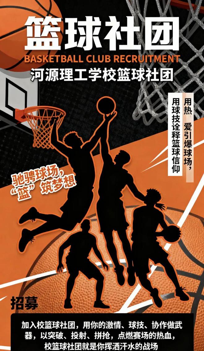 篮球礼仪守则为球场注入正能量的简单介绍