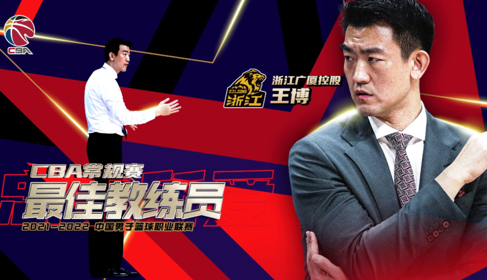 陕西男篮主教练连续获得最佳指导奖